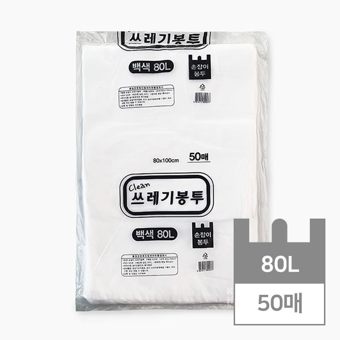 손잡이 쓰레기봉투 50매