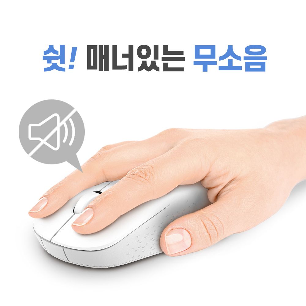 하티 무소음 무선 마우스