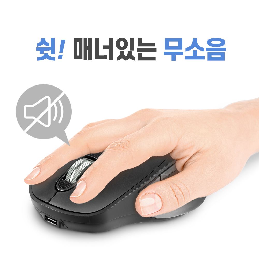 머피 충전식 무소음 무선 마우스