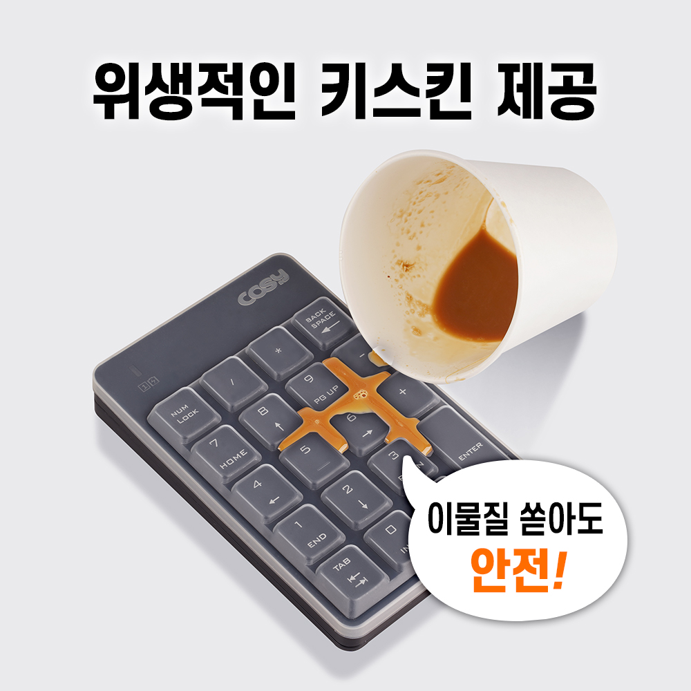 리마 키스킨 무선 키패드