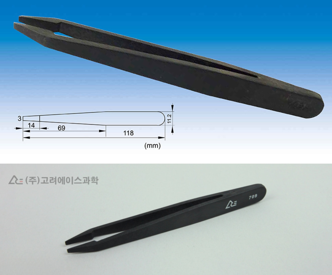 랩터치 플라스틱 포셉 118mm