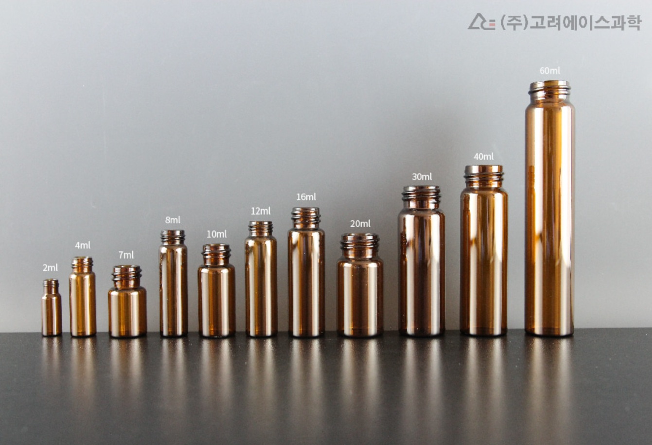 갈색 유리 샘플 바이알 & 테플론 셉타캡 세트