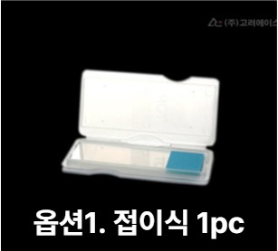 슬라이드 메일러 Slide Mailer