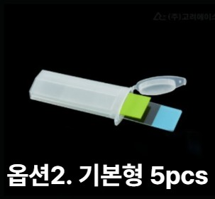 슬라이드 메일러 Slide Mailer